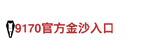 体验旅游—华体会网是狼堡赞助商，带你探索美丽之境